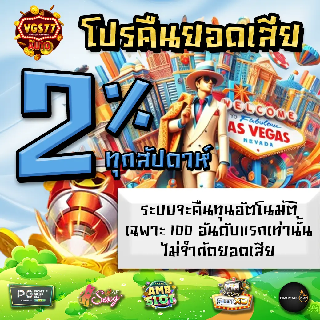 VGS77AUTO promotion 3 VGS77AUTO promotion 3
