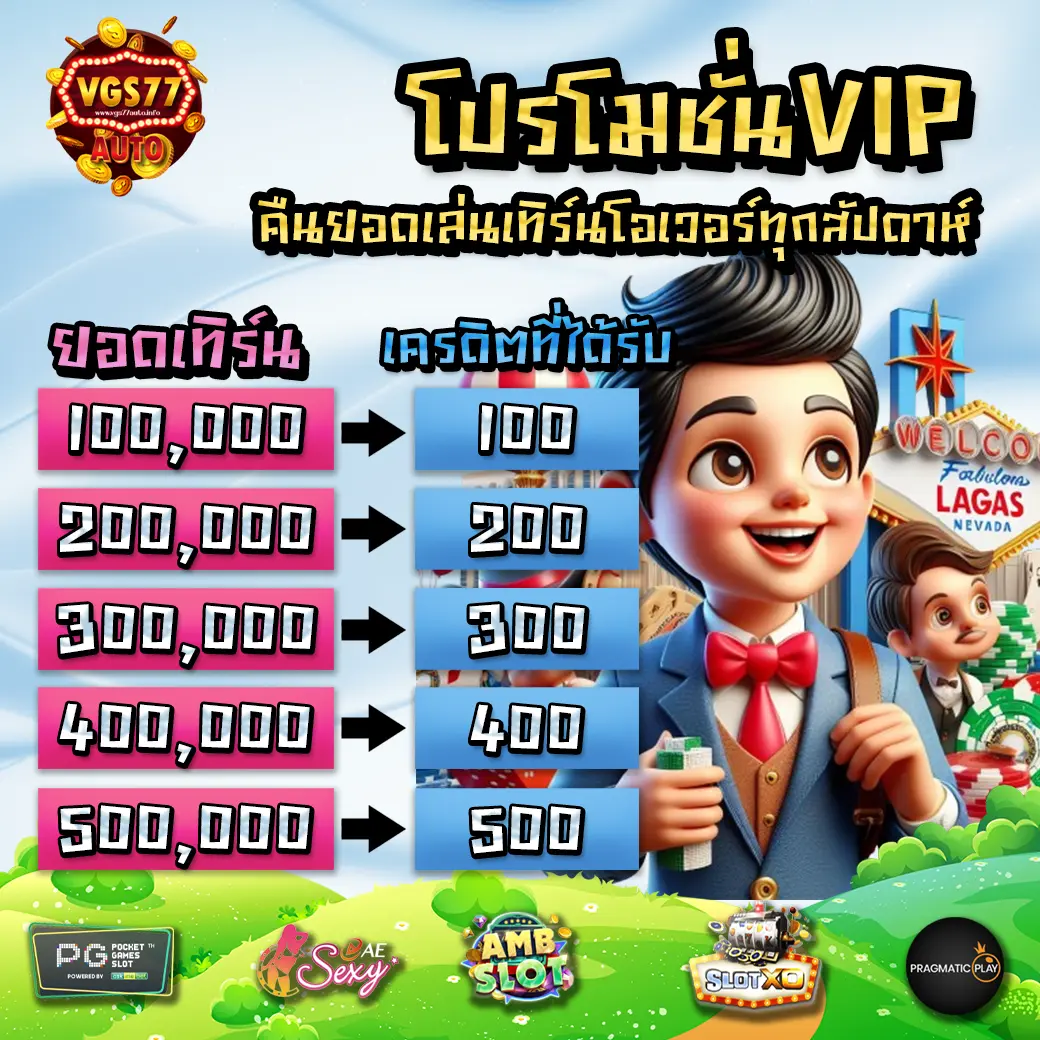 VGS77AUTO promotion 2 VGS77AUTO promotion 2