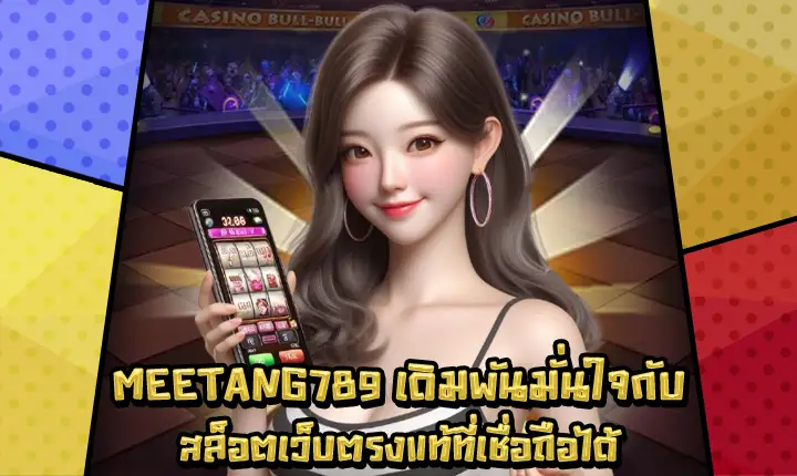 MEETANG789-1 MEETANG789-1