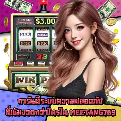 MEETANG789-2 MEETANG789-2
