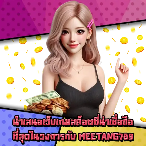 MEETANG789-3 MEETANG789-3