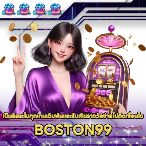 BOSTON99 BOSTON99 SLOT