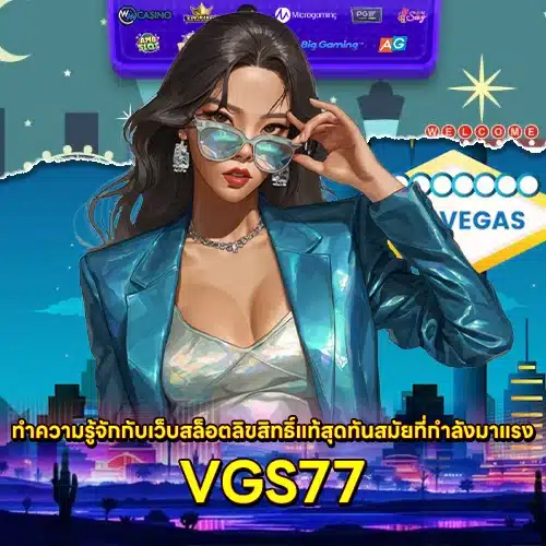 VGS77 VGS77
